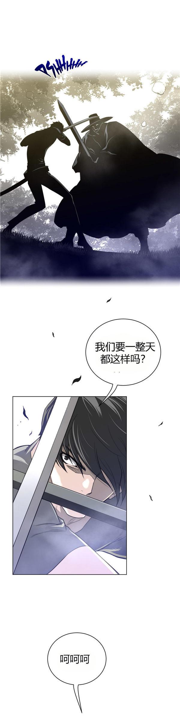 完美的壹半，第53话，第 22 页
