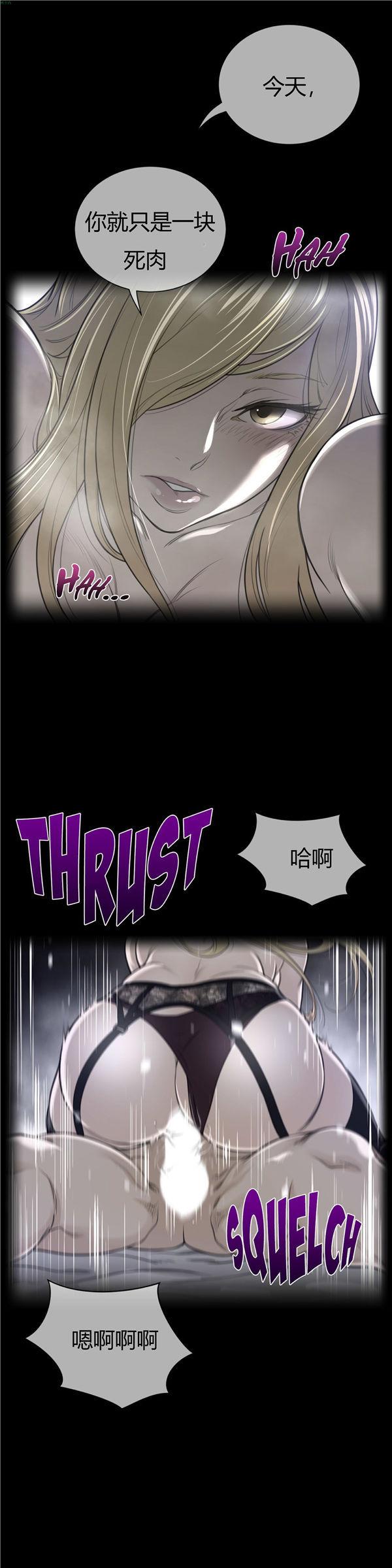 完美的壹半，第53话，第 3 页