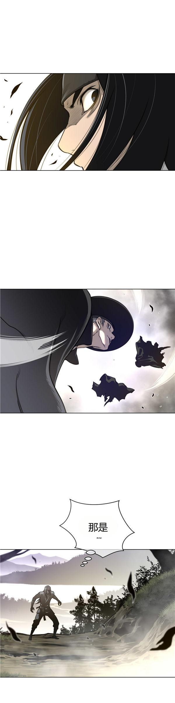 完美的壹半，第53话，第 15 页