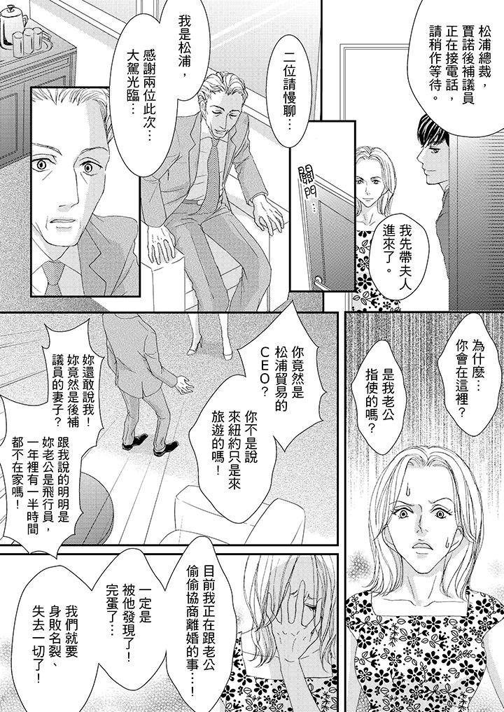 一旦保險套被上司咬住，兩人距離0.01mm，第41話，第 11 页