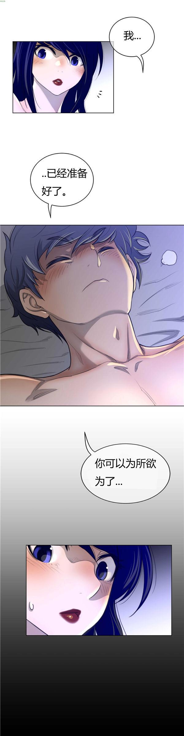 完美的壹半，第54话，第 25 页