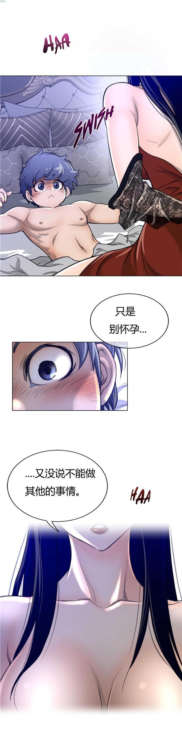 完美的壹半，第54话，第 21 页