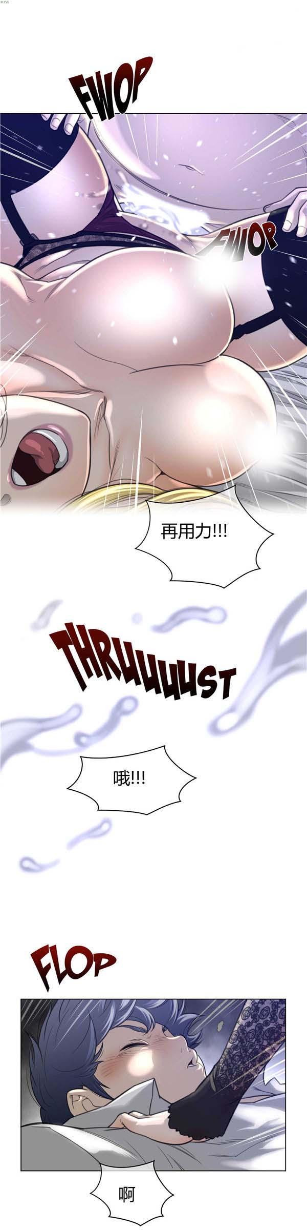 完美的壹半，第54话，第 17 页