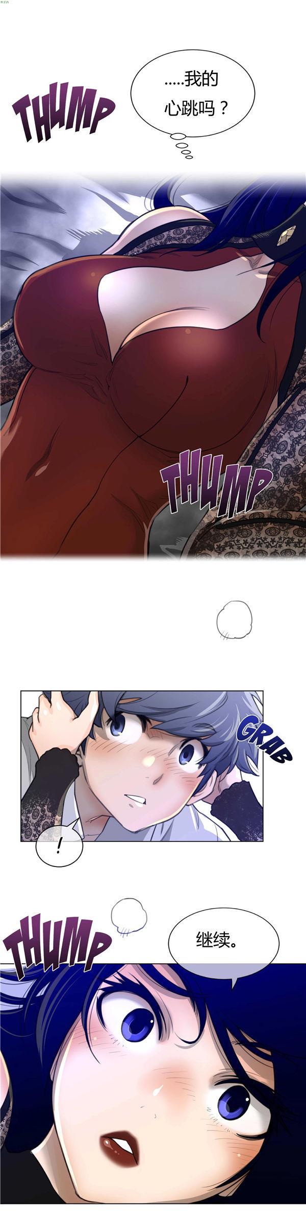 完美的壹半，第54话，第 12 页