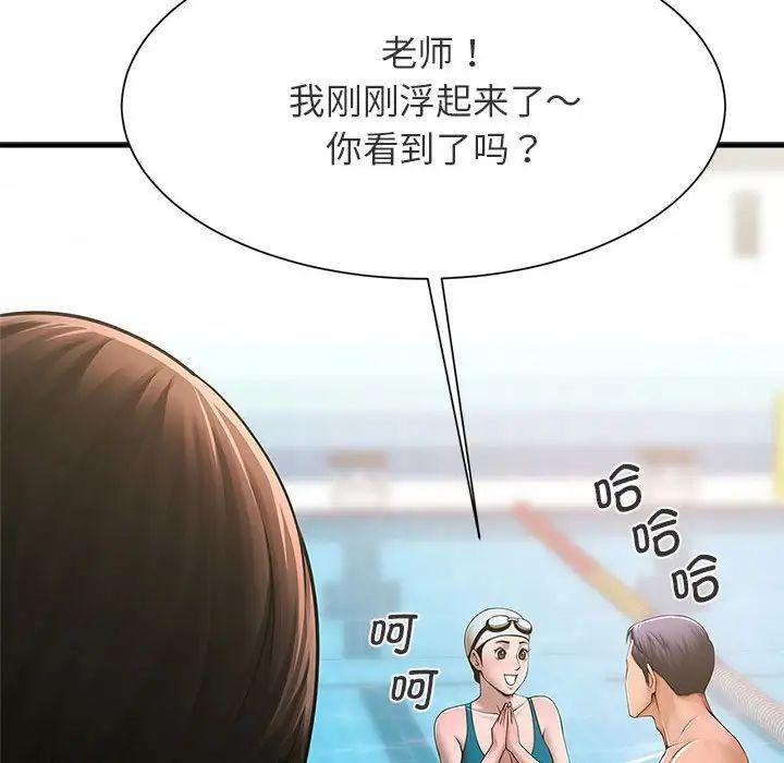 逆袭之路，第1話，第 34 页