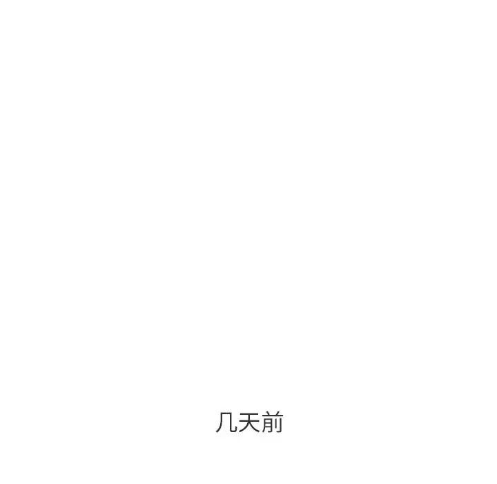 逆袭之路，第1話，第 106 页