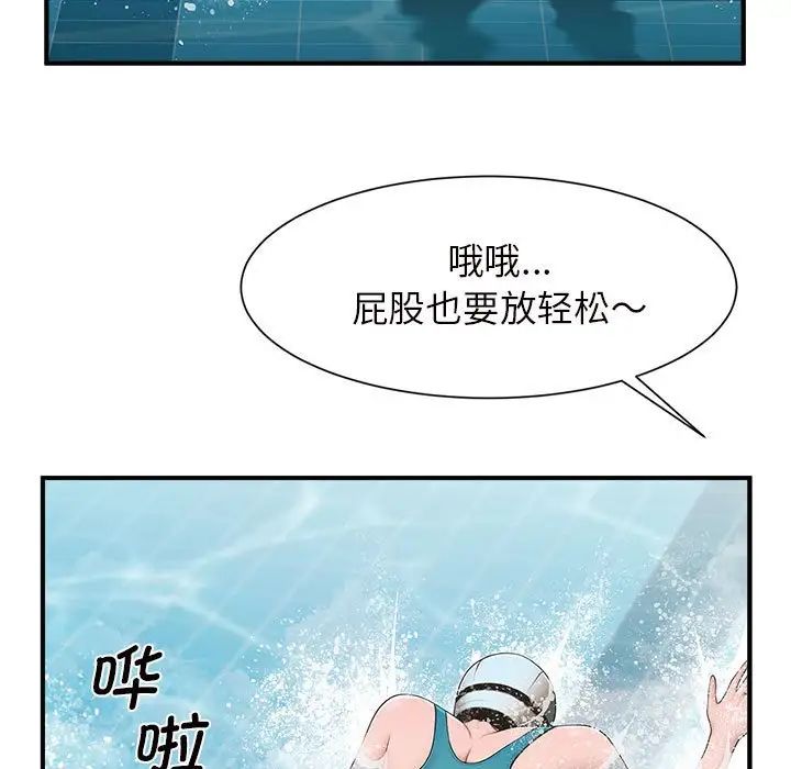 逆袭之路，第1話，第 11 页