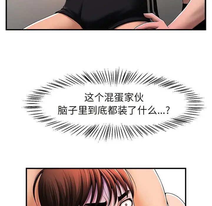 逆袭之路，第1話，第 159 页