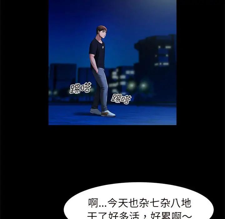 逆袭之路，第1話，第 168 页
