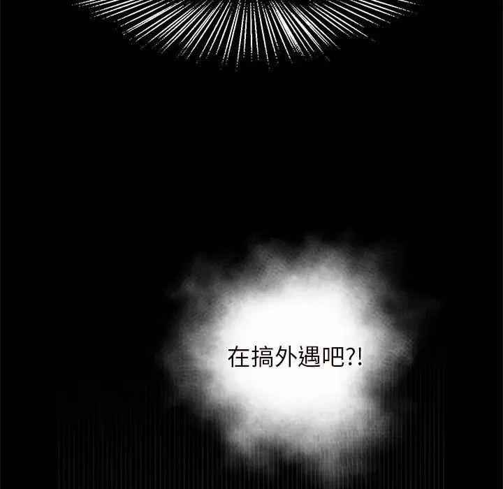 逆袭之路，第1話，第 190 页