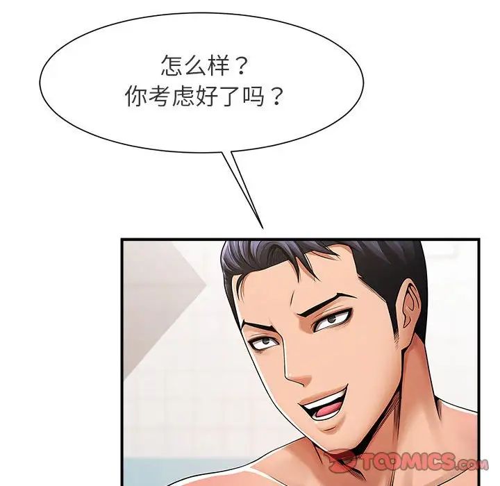 逆袭之路，第1話，第 132 页