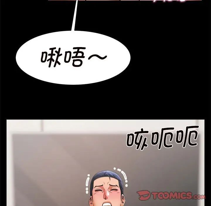 逆袭之路，第2話，第 95 页
