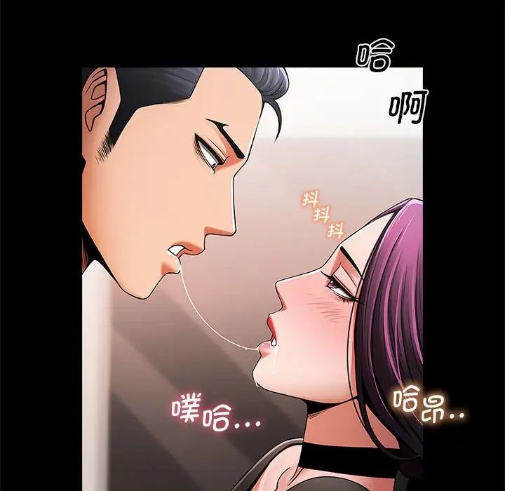 逆袭之路，第2話，第 52 页