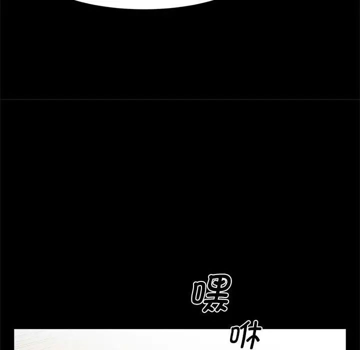 逆袭之路，第2話，第 60 页