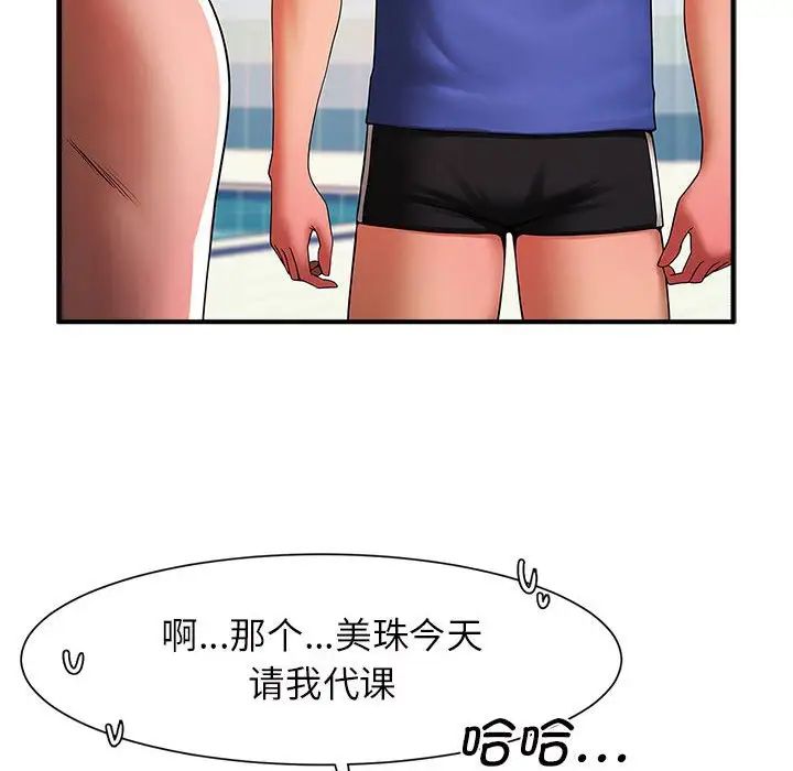 逆袭之路，第3話，第 34 页