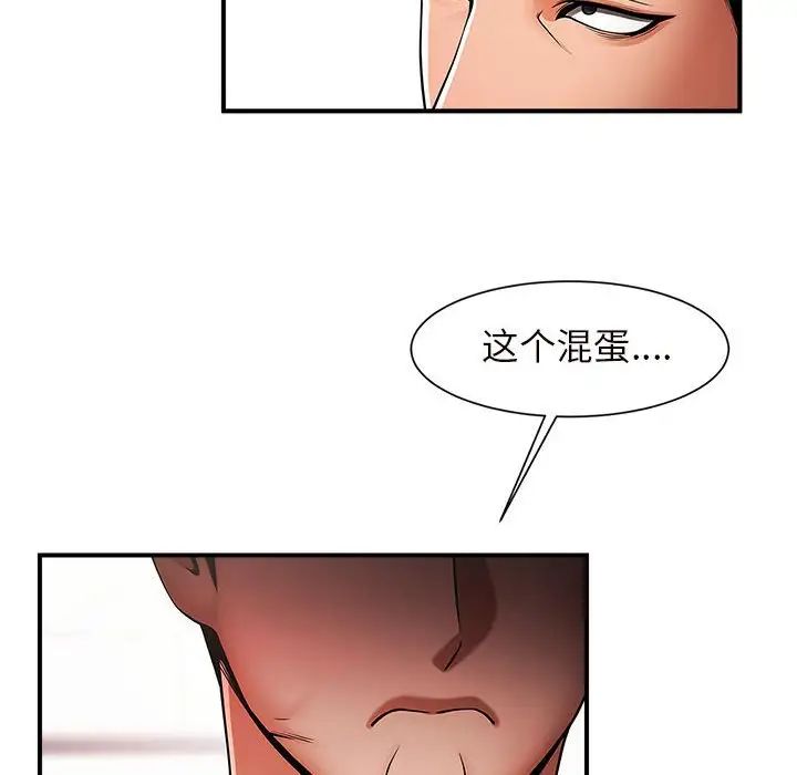 逆袭之路，第3話，第 44 页