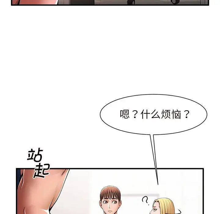 逆袭之路，第3話，第 49 页