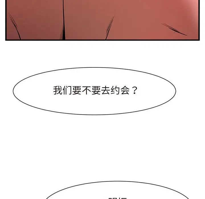 逆袭之路，第3話，第 65 页