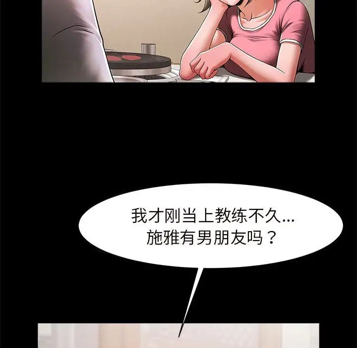 逆袭之路，第3話，第 185 页