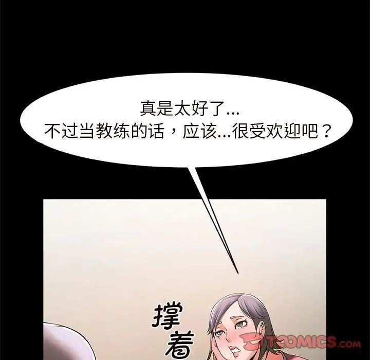 逆袭之路，第3話，第 184 页