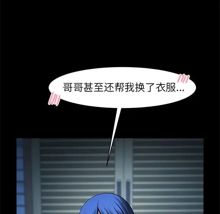 逆袭之路，第4話，第 25 页