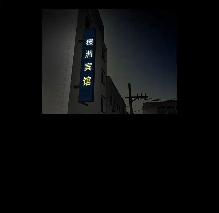 逆袭之路，第4話，第 49 页