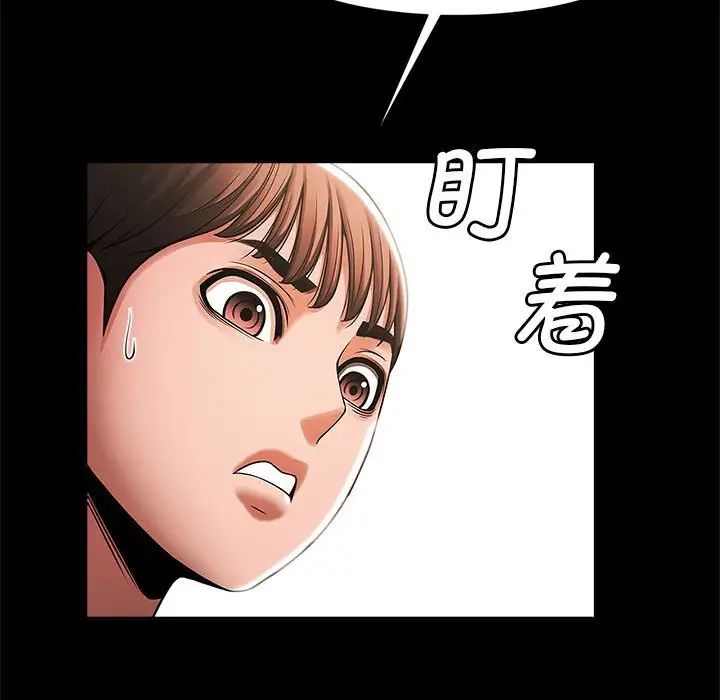 逆袭之路，第4話，第 95 页