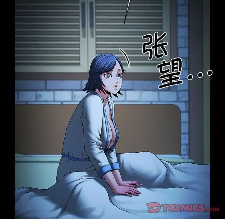 逆袭之路，第4話，第 21 页