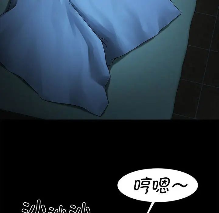 逆袭之路，第4話，第 17 页