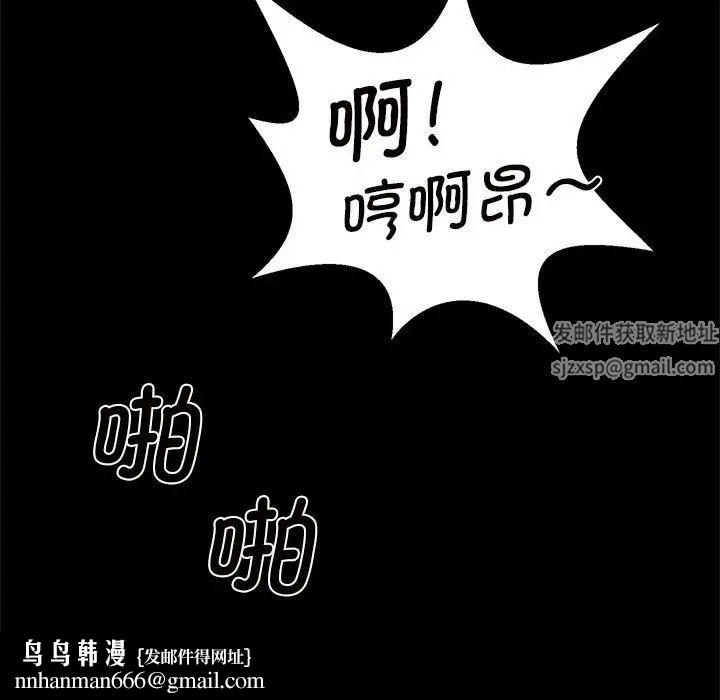 逆袭之路，第4話，第 77 页