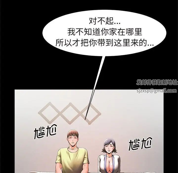 逆袭之路，第4話，第 52 页
