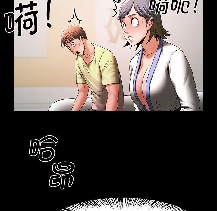 逆袭之路，第4話，第 64 页