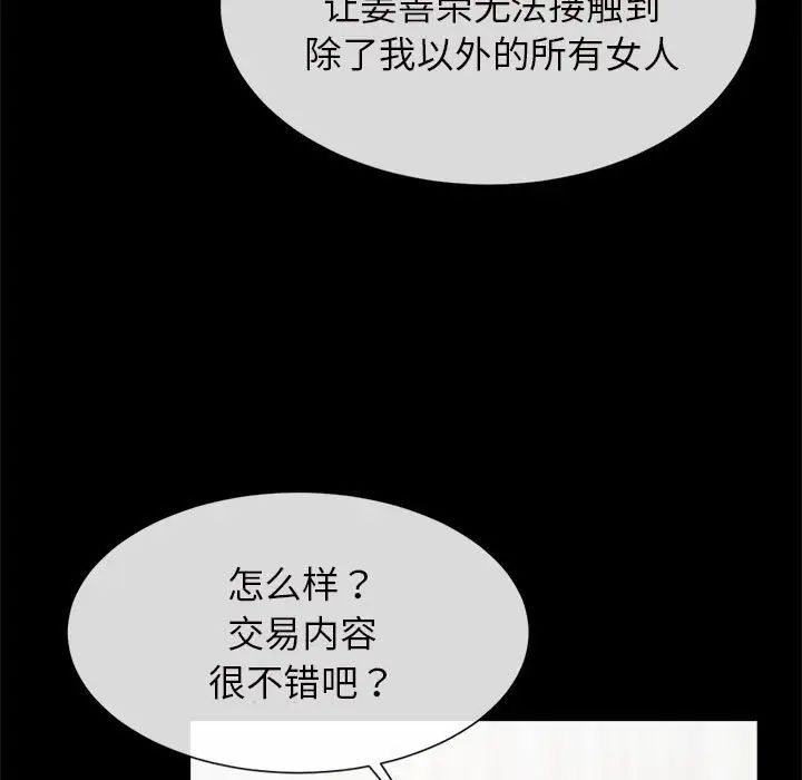 逆袭之路，第5話，第 106 页
