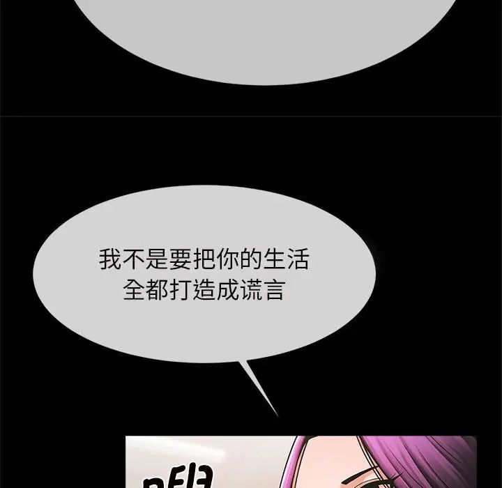 逆袭之路，第5話，第 122 页