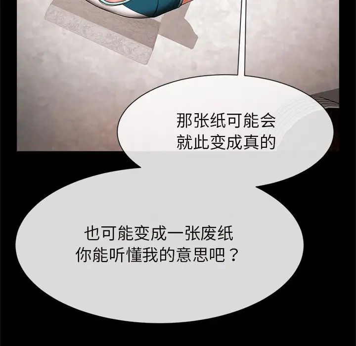 逆袭之路，第5話，第 95 页