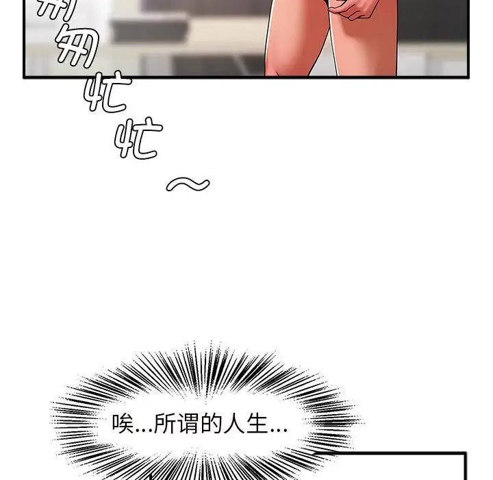 逆袭之路，第6話，第 125 页