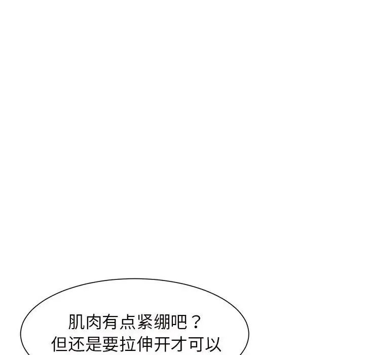 逆袭之路，第6話，第 142 页