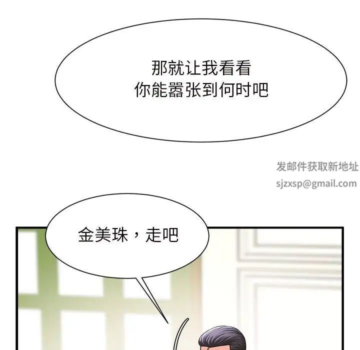 逆袭之路，第6話，第 11 页