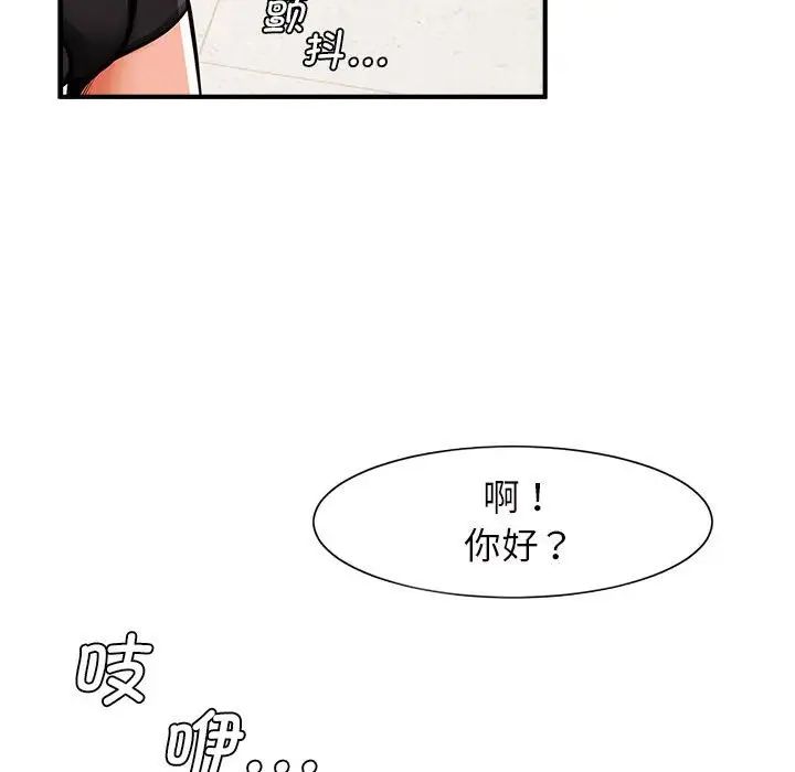 逆袭之路，第6話，第 103 页