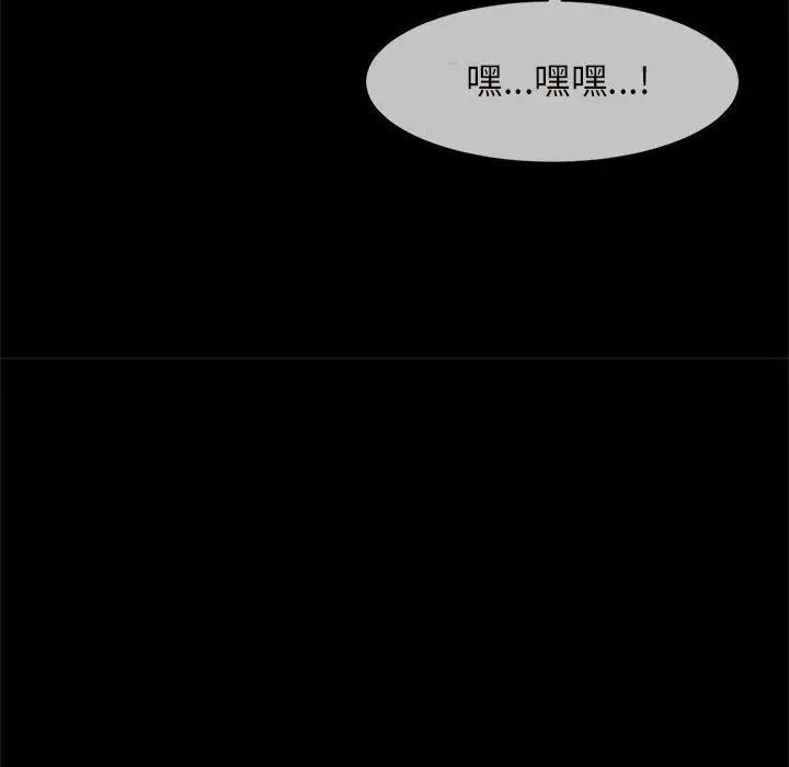 逆袭之路，第6話，第 40 页