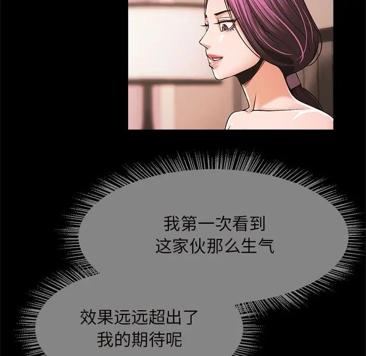 逆袭之路，第6話，第 69 页
