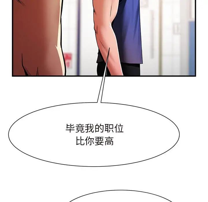 逆袭之路，第6話，第 95 页