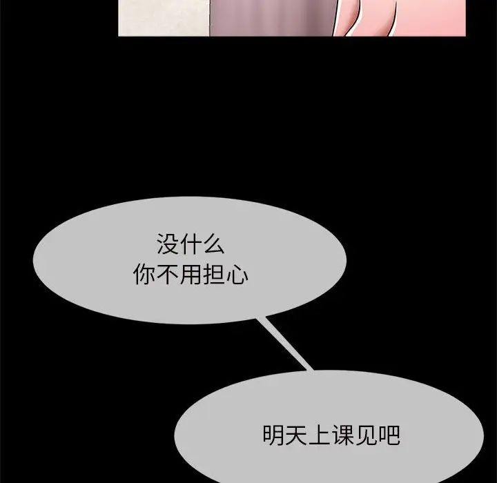逆袭之路，第6話，第 64 页