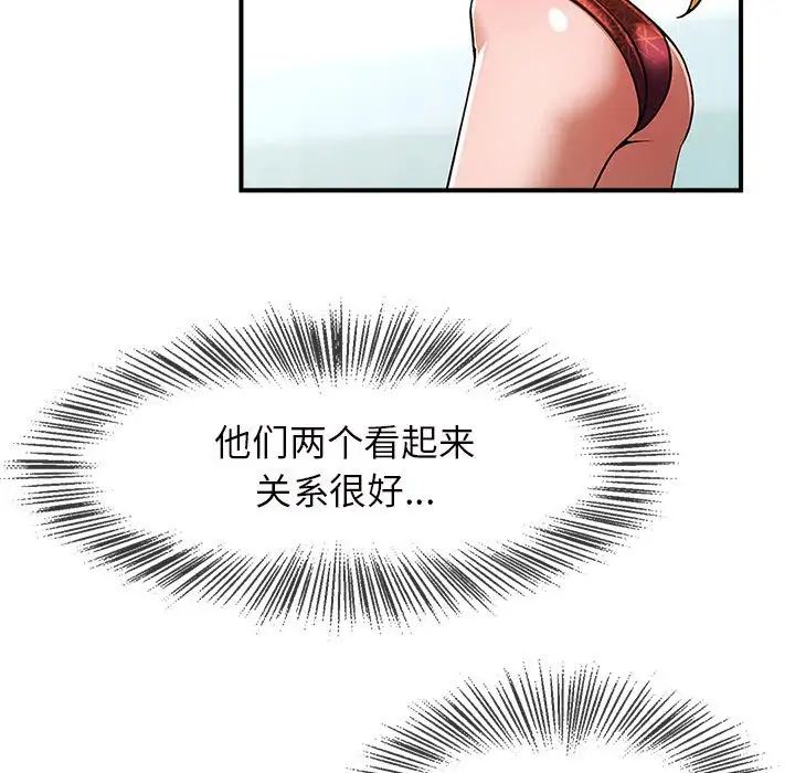 逆袭之路，第6話，第 157 页