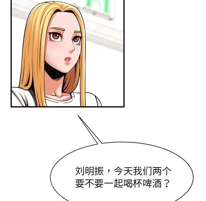 逆袭之路，第7話，第 106 页