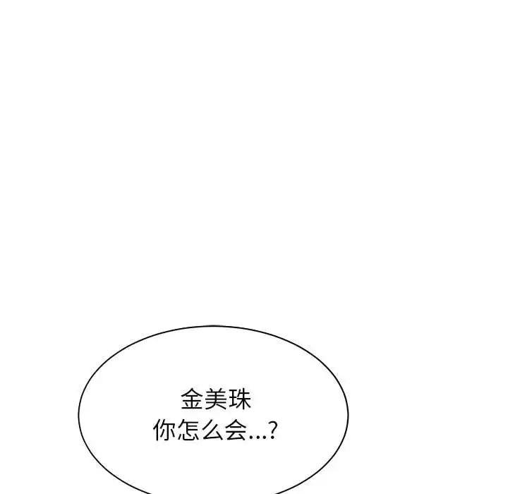 逆袭之路，第7話，第 103 页