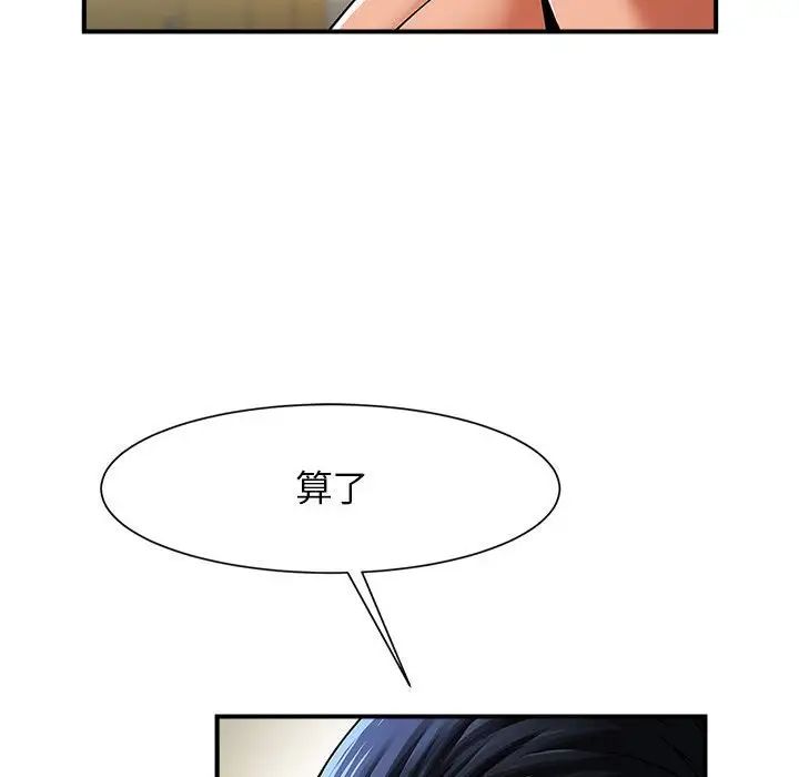 逆袭之路，第7話，第 65 页