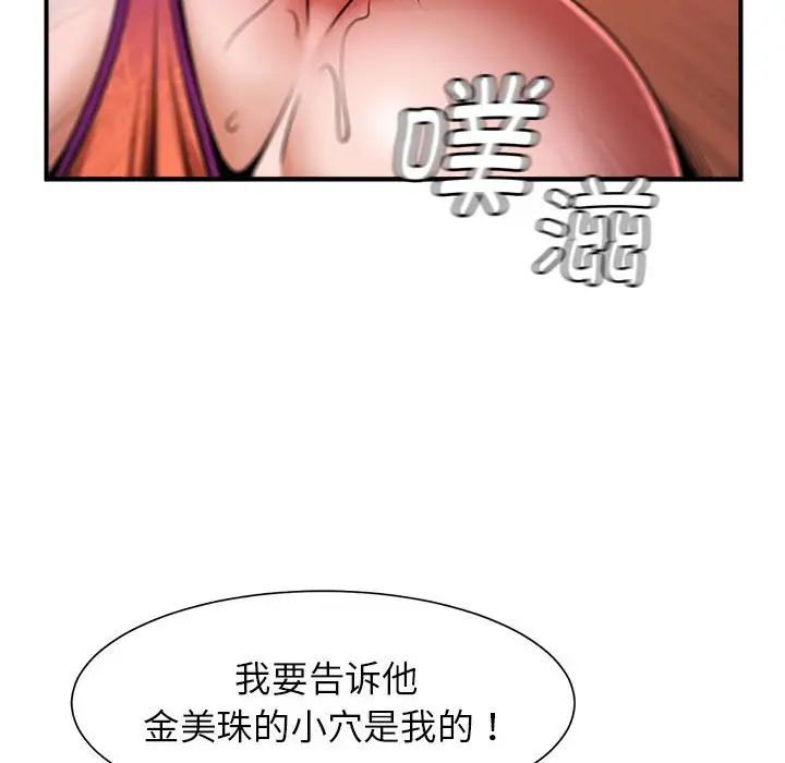 逆袭之路，第7話，第 28 页