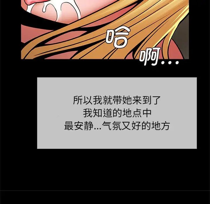 逆袭之路，第8話，第 125 页