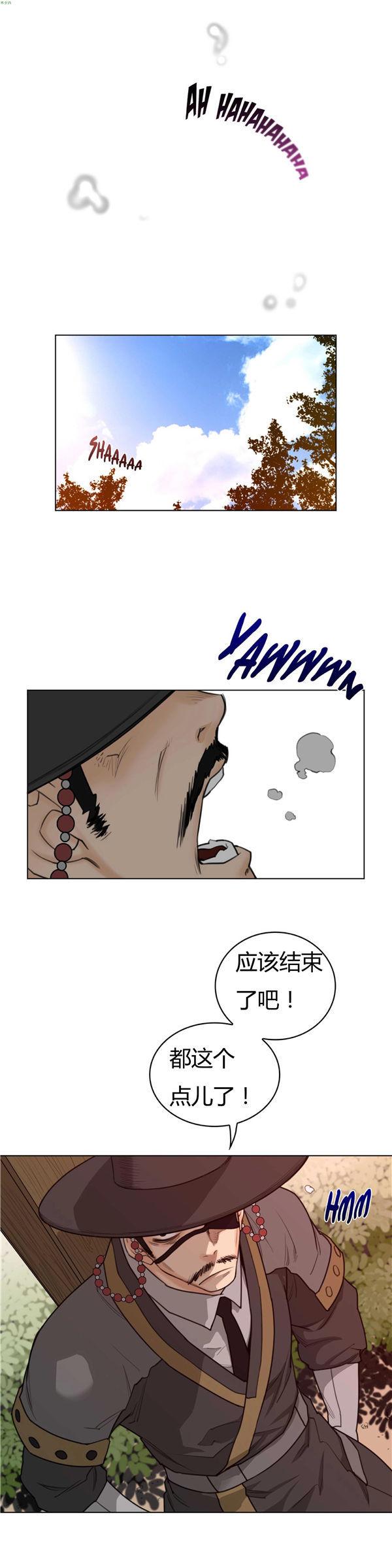 完美的壹半，第55话，第 22 页